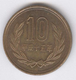 Japón 10 Yen de 2003