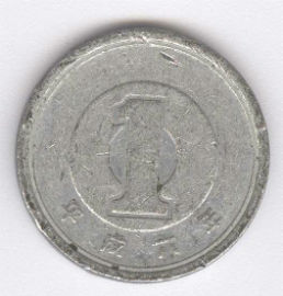 Japón 1 Yen de 1996