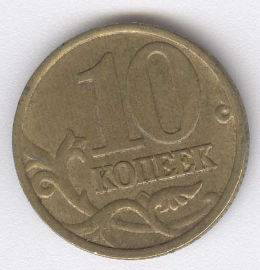 Rusia 10 Kopek de 1998