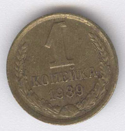 Rusia 1 Kopek de 1989