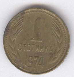 Bulgaria 1 Stotinki de 1974