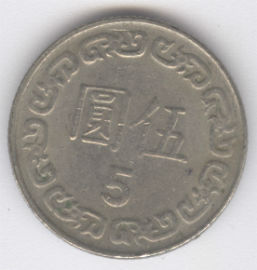 China Taiwán 5 Yuan de 1989