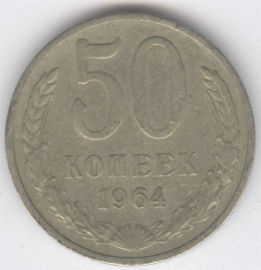 Rusia 50 Kopek de 1964