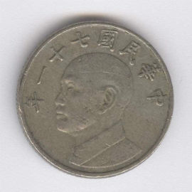 China Taiwán 5 Yuan de 1982