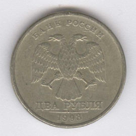 Rusia 2 Rouble de 1998
