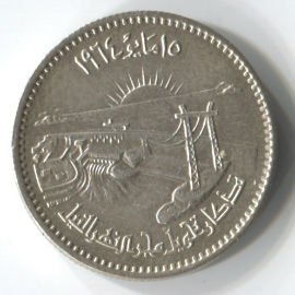 Egipto 5 Piastres de 1964 (1384)