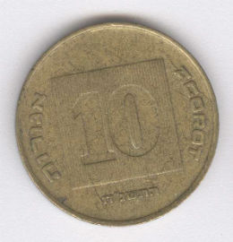 Israel 10 Agorot de 1998