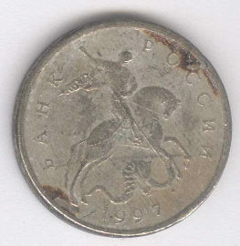 Rusia 5 Kopek de 1997