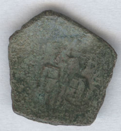 Moneda Copa Bizantina de Bronce   