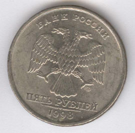 Rusia 5 Rouble de 1998