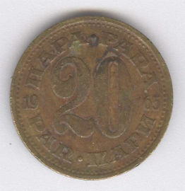 Yugoslavia 20 Para de 1965